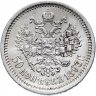 Купить 50 копеек 1893 (АГ), Биткин 86 (R)