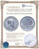 Купить 50 копеек 1893 (АГ), Биткин 86 (R)