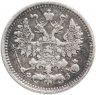 Купить 5 копеек 1901 СПБ-ФЗ