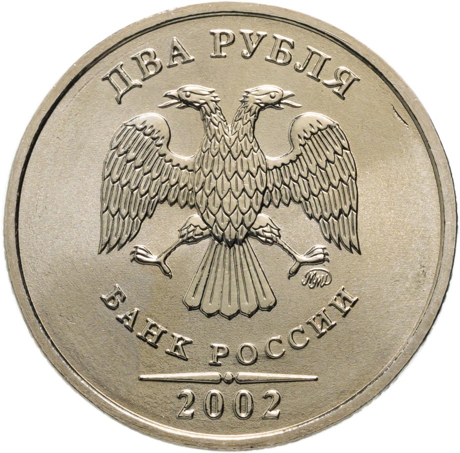 1 руб 2003. Монета 1 рубль 2022. Монета 1 рубль 2023. Вес монеты 1 рубль 2022 года. 5 Рублей 2003 СПМД.