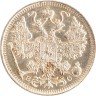 Купить 15 копеек 1915 ВС