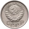 Купить 15 копеек 1946