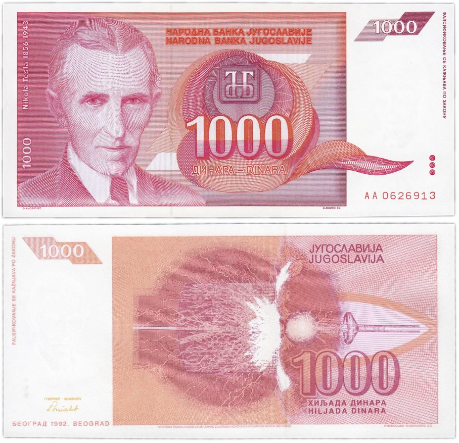 купить Югославия 1000 динар 1992 (Pick 114)