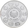Купить Португалия 10 евро (euro) 2003 "Иберо-Америка - Морское дело"
