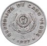 Купить Кабо-Верде 50 сентаво (centavos) 1977