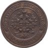 Купить 1 копейка 1908 СПБ