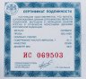 Купить 3 рубля 2020 Proof "20-летие подвига десантников 6 парашютно-десантной роты ВДВ"
