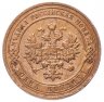 Купить 1 копейка 1905 СПБ