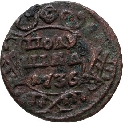 купить полушка 1736