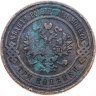Купить 3 копейки 1908 СПБ