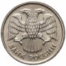 Купить 10 рублей 1992 ММД немагнитные