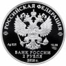 Купить 2 Рубля 2018 Высоцкий Proof ММД Творчество Высоцкого