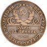Купить Полтинник 1924 ТР