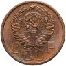 Купить 5 копеек 1955