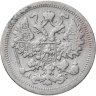 Купить 15 копеек 1898 СПБ-АГ