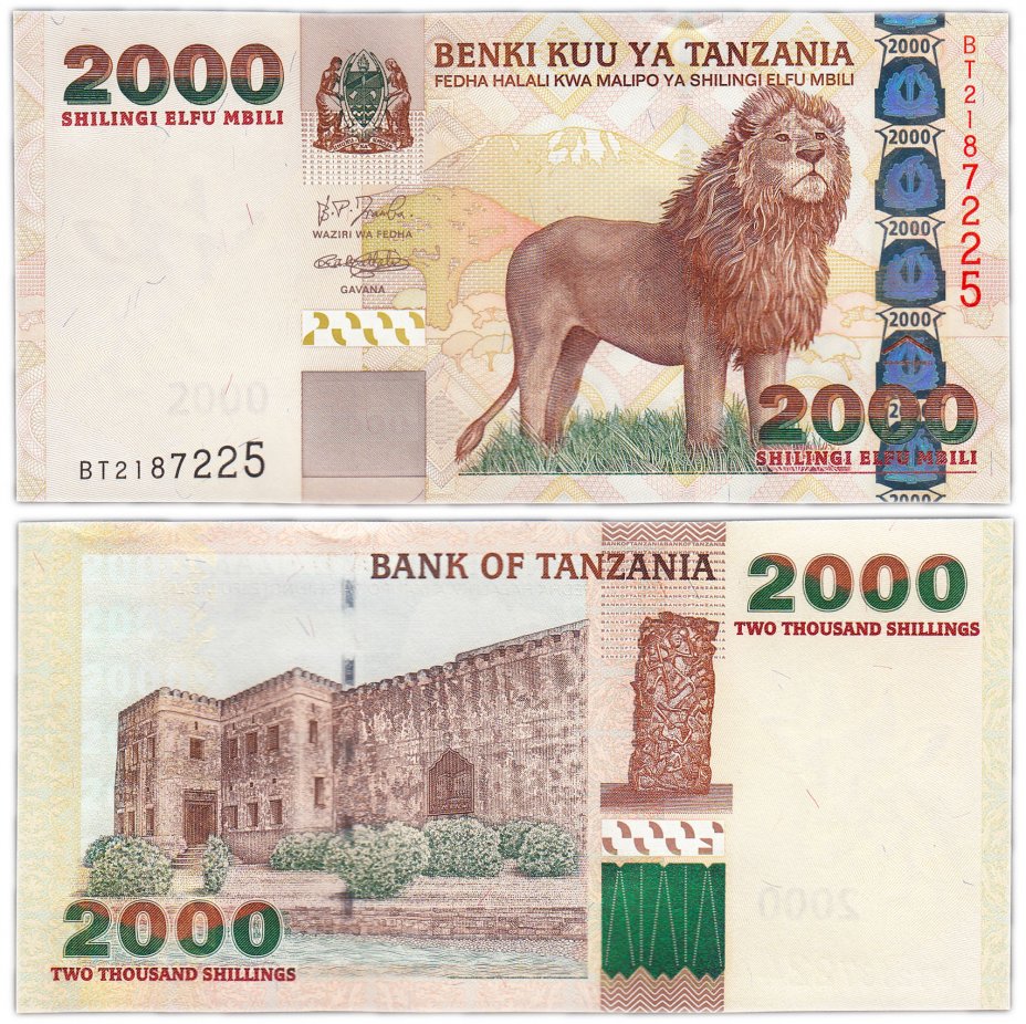 купить Танзания 2000 шиллингов 2003 год Pick 37a