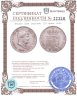 Купить Италия (Две Сицилии) 120 грано 1855