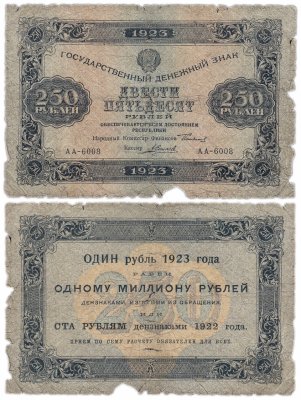 купить 250 рублей 1923