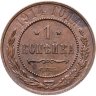 Купить 1 копейка 1914 в слабе Монетник.ру MS62