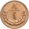 Купить Монголия 5 мунгу 1937