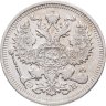 Купить 20 копеек 1910 СПБ-ЭБ