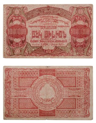 купить Армения 1000000 (1 миллион) рублей 1922