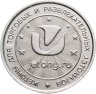 Купить Жетон игровой "Для торговых и развлекательных автоматов"