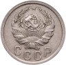 Купить 15 копеек 1936