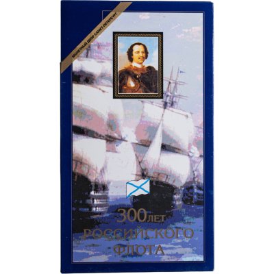 купить Набор "300 лет Российского флота" 1996 (6 монет + жетон в буклете)