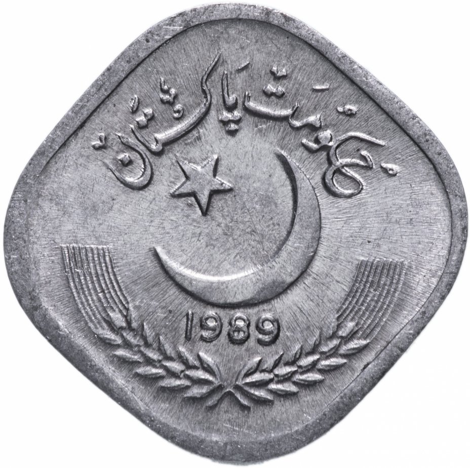 купить Пакистан 5 пайс (paise) 1981-1996