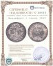 Купить Франкфурт 1 талер 1860