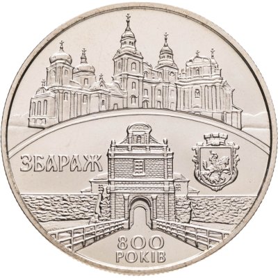 купить Украина 5 гривен 2011 "800 лет городу Збараж"