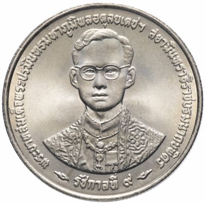 купить Таиланд 20 батов (baht) 1996 "50 лет правления Короля Рамы IX"