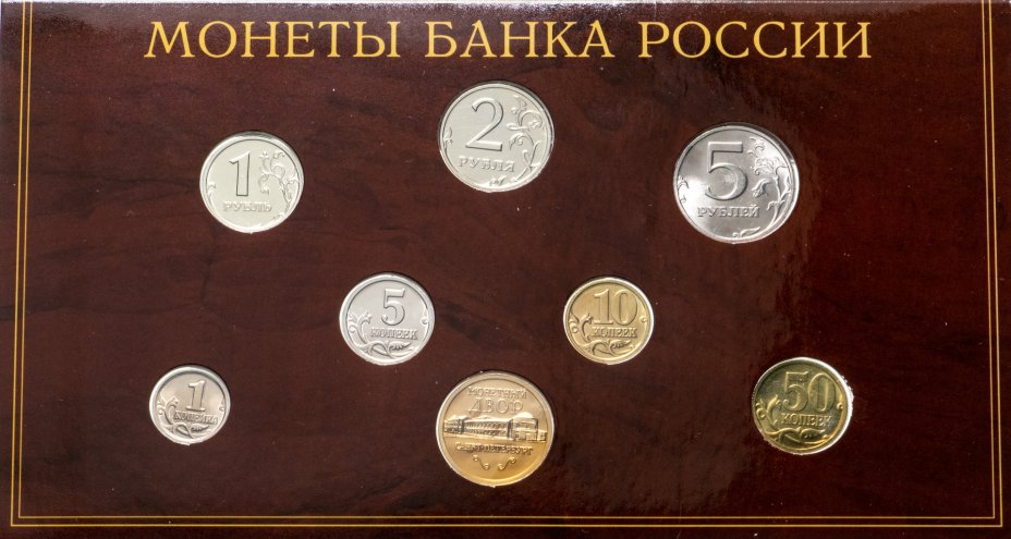 купить Годовой набор Банка России 2002 СПМД в буклете