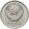 Купить 20 копеек 1965 штемпельный блеск