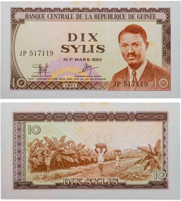 купить Гвинея 10 сили 1971 (Pick 16)