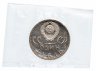 Купить 1 рубль 1965 Proof 20 лет Победы над фашистской Германией в Великой Отечественной войне, новодел в запайке