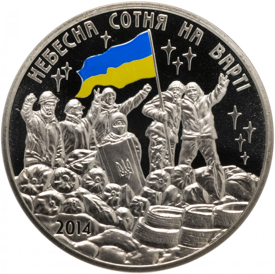 купить Жетон Украина "Небесная сотня на страже"