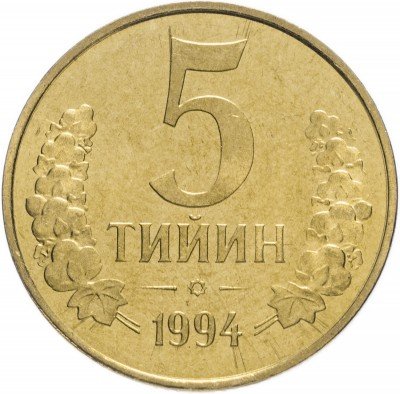 купить Узбекистан 5 тийин 1994