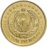 Купить Узбекистан 5 тийин 1994