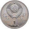 Купить 1 рубль 1978 Олимпиада-80 - Московский Кремль