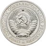 Купить 1 рубль 1968 штемпельный блеск