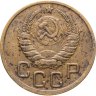 Купить 3 копейки 1945