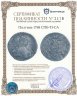 Купить полтина 1768 СПБ-TI-СА