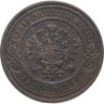 Купить 3 копейки 1909 СПБ