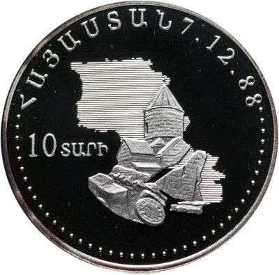 купить Армения 10 драмов 1998 "10 лет Спитакскому землетрясению" с сертификатом