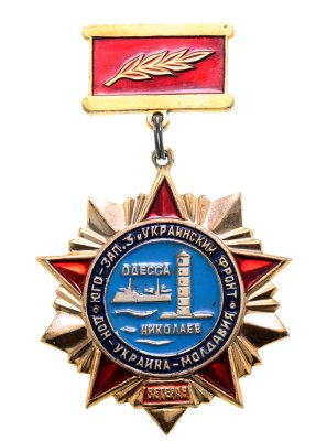 купить Значок СССР "Ветеран 3-го Украинского фронта"