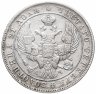 Купить 1 рубль 1842 СПБ-АЧ  орёл образца 1841, орден Св. Андрея Первозванного меньше, реверс: венок 7 звеньев