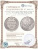Купить 1 рубль 1842 СПБ-АЧ  орёл образца 1841, орден Св. Андрея Первозванного меньше, реверс: венок 7 звеньев