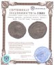 Купить Римская империя, провинция Египет, Филипп I Араб, 244-249 годы, Тетрадрахма.